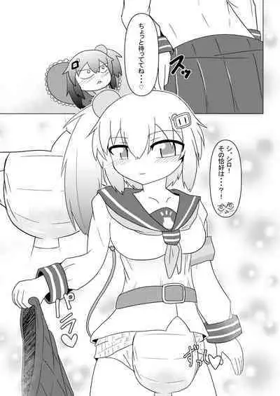 Kuro omutsu! !