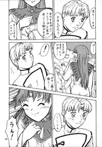 (Shiori To Saori No Orusuban Shiyo!!) [Oretachi Misnon Ikka (Misnon the Great, Misnon Blue)] Tsuihou Kakugo Ver 7.0 - Seikai Tokushuu 3 (Seikai no Monshou)