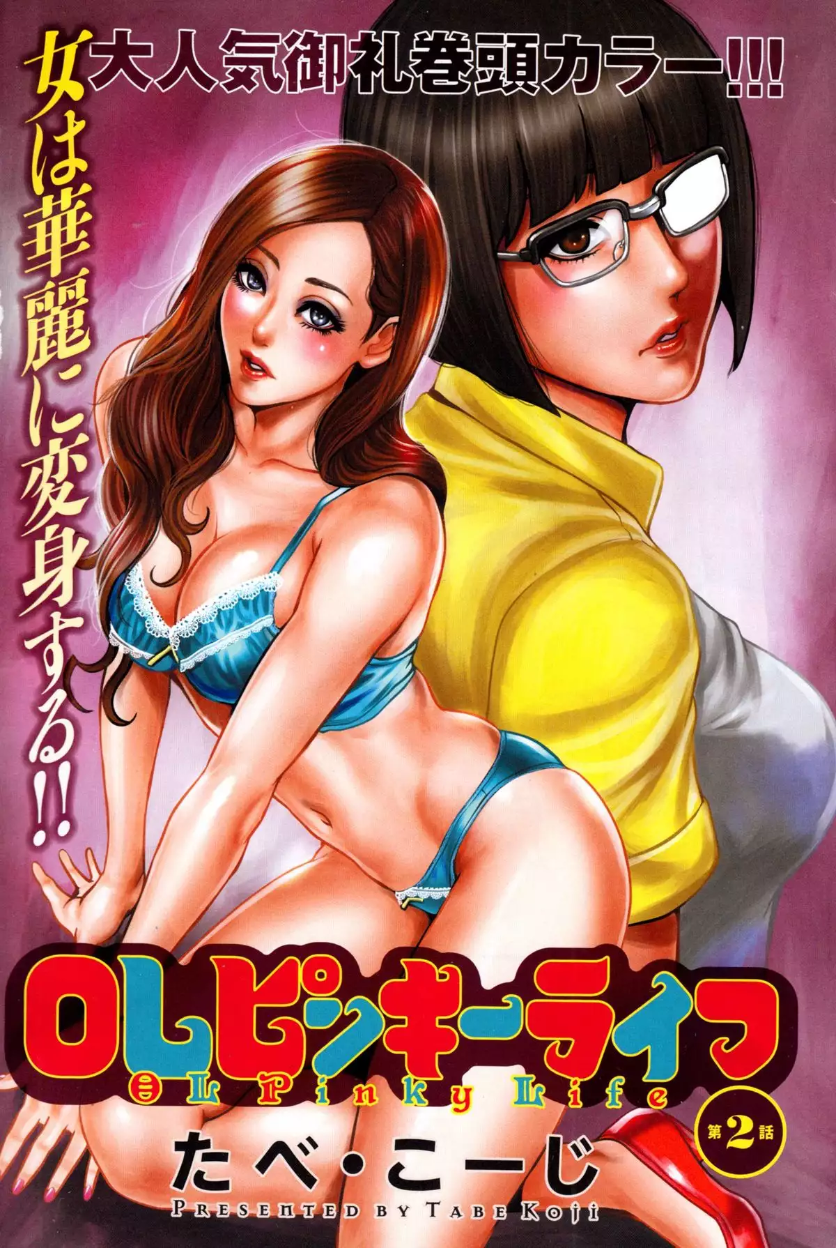 OL Pinky Life Ch. 1-6
