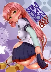 (C86) [Inst (Interstellar)] STIMULATION (Kantai Collection -KanColle-) [Chinese] [艦豚神射祈願忠烈祠漢化組]