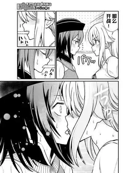 [Hinaki] Kukkorose no Himekishi to nari, Yuri Shoukan de Hataraku koto ni Narimashita. 5 [Chinese] [鬼畜王汉化组]
