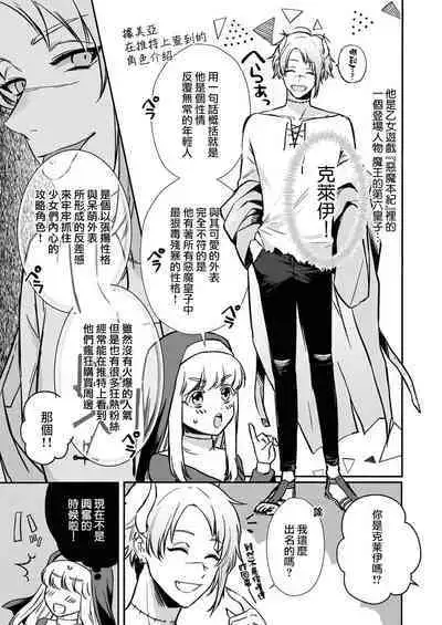 Tenseisaki de wa Mob Akuma to Sex shinai to Ikinokoremasen! | 重生之不和恶魔做就无法生存! 1-8