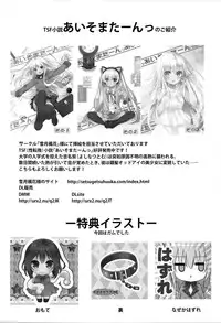 (C89) [Onsoku Ebifly (Lew)] Saikyouiku de Dorei ni Natta Boku [Chinese] [巫毒汉化组]