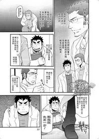 [Masamune Kokichi (Matsu Takeshi)] Makumakuran Hakase no Kiken na Oyuugi 2 | 幕間九亂博士的危險游戲2 [Chinese] [黑夜汉化组]