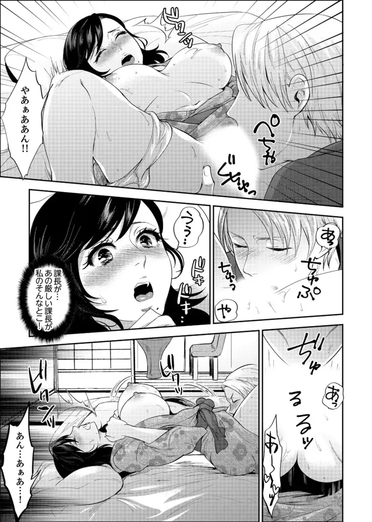 Shain Ryokou de Deisui Ecchi ! ~Onsen no Naka de Atsui no Haitteruu… Ch. 1-12