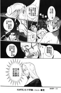 [Kojima Miu] Tokubetsu Shinsatsushitsu 2 [Chinese]