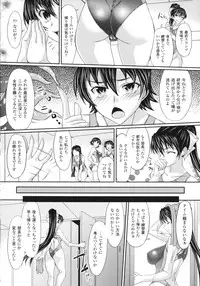 [Shindou Hajime] S Otome × M Danshi no Gyaku Zeme Ganbou