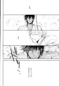 (Senka no Toki) [Ikka (Chii)] Shinu Toki wa, Tonari ni Omae ga Ite Hoshii (Touken Ranbu)