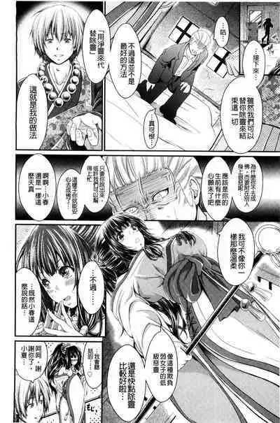 Love Juice Fountain 淫汁愛液飛濺的噴泉