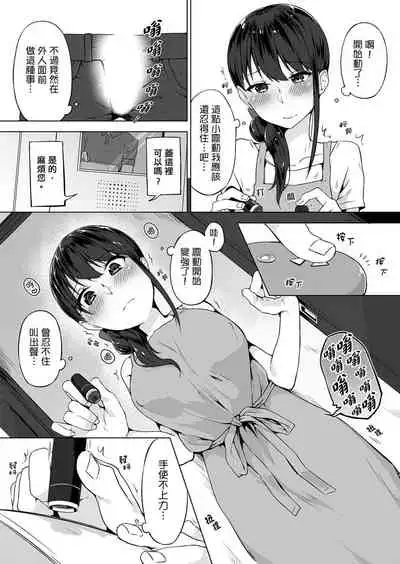 [Yuzunoki Ichika] Pantsu Wasurete Hatsu Ecchi!? Nuresugichatte Tomaranai 1-7 | 忘穿內褲的初體驗!? 1-7 [Chinese] [Digital]