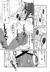 (C74) [BlueMage (Aoi Manabu)] Klan Klan Taii no yesyes Daisakusen ! (Macross Frontier)