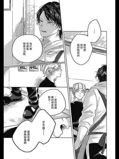 [Amamiya] Bokura no Tsuzuki | 我们的后续 Ch. 1-2 [Chinese] [冒险者公会] [Digital]