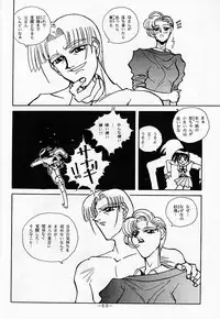 (C51) [Otonano Do-wa (Various)] Otonano Do-wa Vol. 5