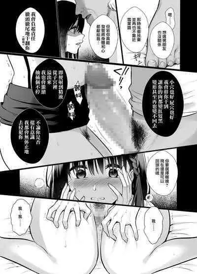 [AMAM (Ame Arare)] Toshoshitsu no Kanojo 4 ~Seiso na Kimi ga Ochiru made~ [Chinese] [无毒汉化组] [Digital]