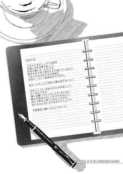Reika wa Karei na Boku no Joou - Reika is a my splendid Queen
