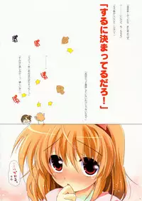 (C80) [Watsukiya] COLORS! Watsukiya Soushuuhen 11 (Hayate no gotoku! & Kanon)