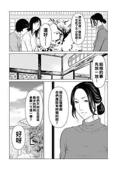 [Takasugi Kou] Rengoku no Sono - The Garden of Purgatory Ch. 1-5 [Chinese] [Digital]