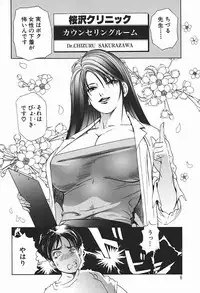 [Misaki Yukihiro] Body Therapy