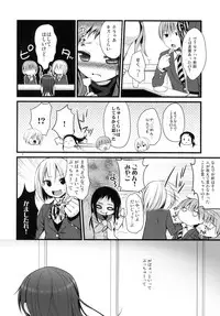 (COMITIA94) [Hitsuji-1ban-Shibori (Hitsuji Hako)] Sensei to, Ikenai Koto