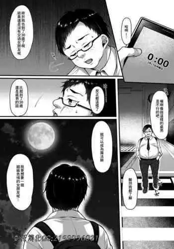 Musume no Tomodachi ni Otosareru Manga Matome