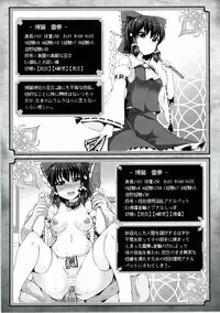 [Imomaru. (Various)] Touhou Ero Status Goudou (Touhou Project) [Digital]