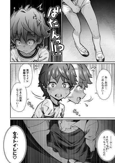 Tasukete! Hanako-san
