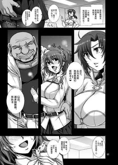 [H.B (B-RIVER)] Midara na Eirei Boudica wa Nando demo Hamerareru (Fate/Grand Order) [Chinese] [黎欧x新桥月白日语社汉化] [Digital]