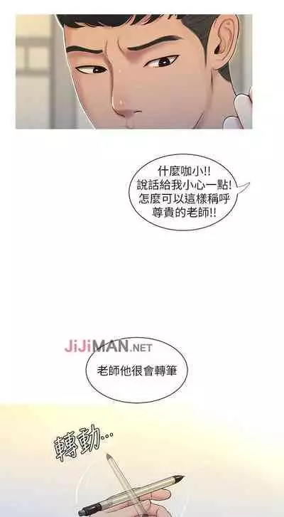 【周四连载】亲家四姐妹（作者：愛摸） 第1~33话