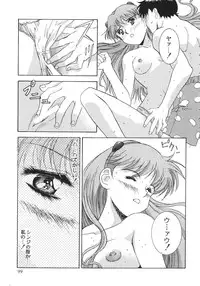 [Anthology] The Henreikai (Evangelion)