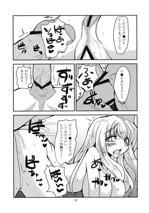 Himitsu no Utage
