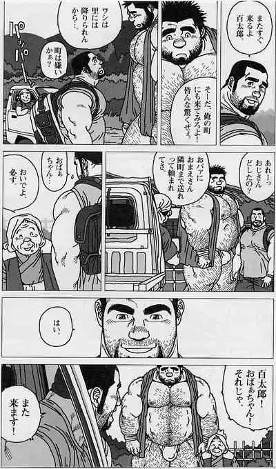 Hyakukan Debu no Momotarou