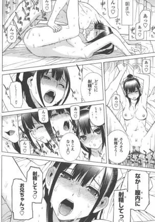 COMIC ペンギンクラブ 2011年1月号