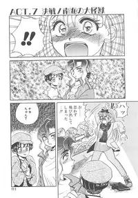 [Hyou Takayuki] AA Omachidou-sama!!