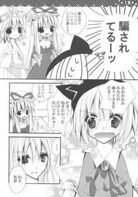(C76) [Poniteke Zoku (Hashimo Yuki)] Majo no Utsukushii Yuujou no Hanashi -Youmu no Yakumo Yukari Kujo Nikki- (Touhou Project) [2nd Edition 2009-08-30]
