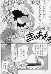 [Studio TERA (Entokkun, Koresawa Shigeyuki, Yomibitoshirazu)] TX 1 (Cyber Team in Akihabara, To Heart)