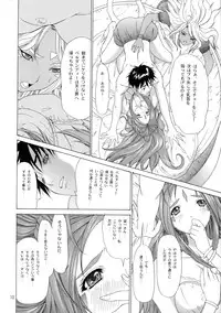 (C68) [Chimatsuriya Honpo, Saigado, Mechanical Code (Asanagi Aoi, Saigado, Takahashi Kobato)] The sport of fortune (Ah! My Goddess)