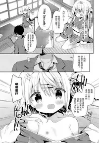 (C94) [Cocoa Holic (Yuizaki Kazuya)] Onnanoko no Mayu 3 -Vita Sexualis- [Chinese] [脸肿汉化组]