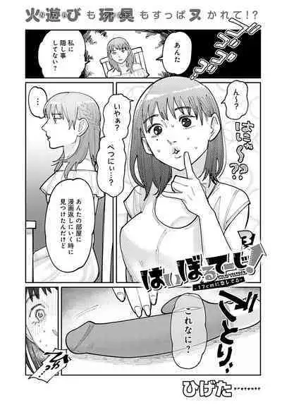 COMIC Anthurium 2023-02 [Digital]