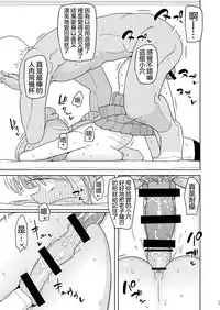 Ore ga Ijimeteta Onna ga Henshin Heroine ni Natta node 丨被我欺負過的女人竟然成為了變身美少女