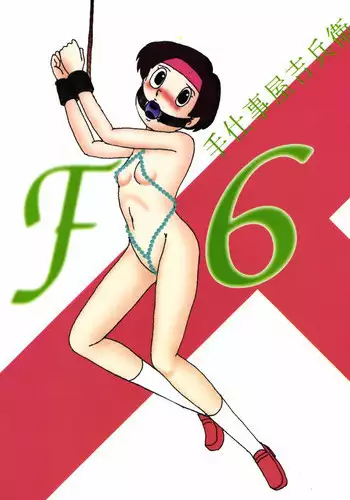 [Izumiya] F17 (Doraemon)
