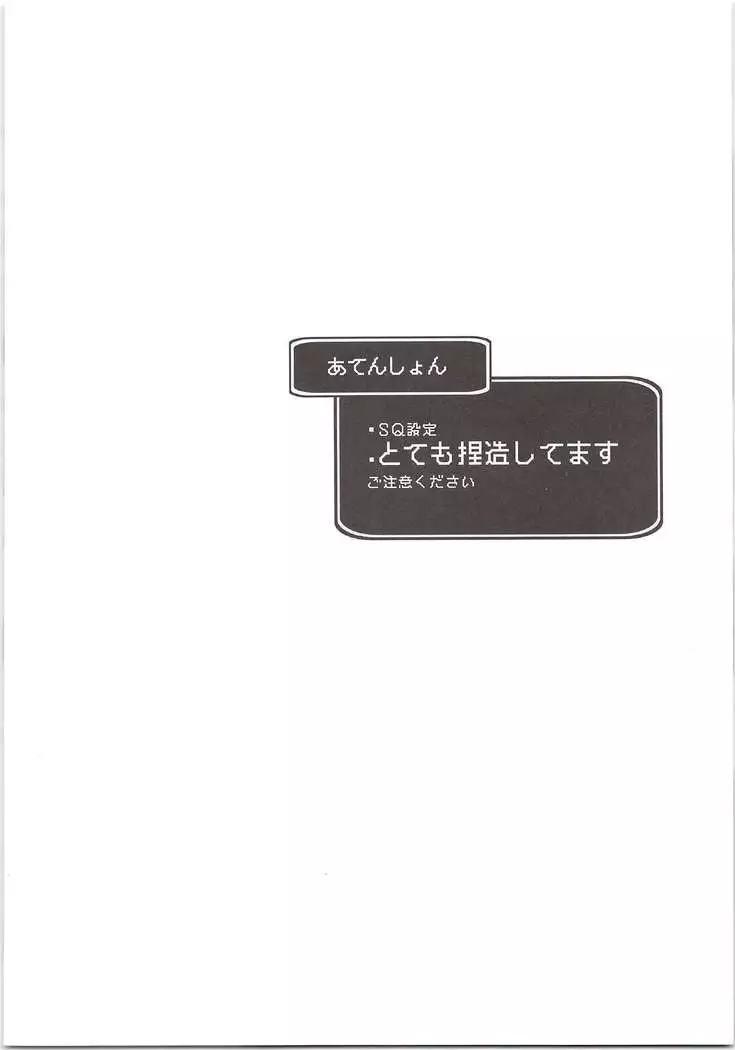 Yuusha no Ouji-sama