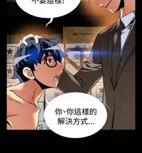 [KKUN &INSANE] Love Parameter 恋爱辅助器 86-99 [Chinese]中文