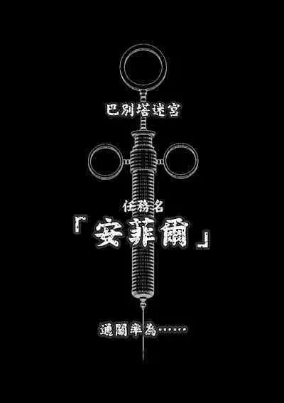[Tetsu MOMOTA] Chijou Hyakkai R18 Ch11-15 [Chinese] 地上100層 [牛頭人酋長之魂漢化]