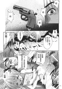 [STUDIO BIG-X (Arino Hiroshi)] ALICE Joukan [Chinese] [FFT汉化组]