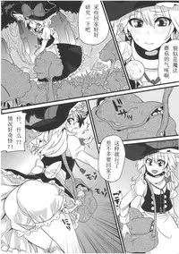 (C81) [Narumiya (Narumiya)] Tama Tama Shippo (Touhou Project) [Chinese] [Benny个人汉化]