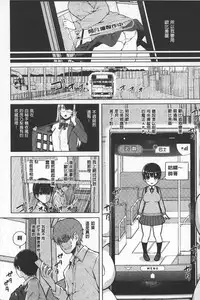 [Shioroku] SmaHo de ii nari Juujun Kanojo - Application Software of Sexual Arousal Smartphone | 用手機讓她言聽計從❤ 順從淫蕩女友 [Chinese]