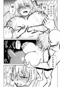 (C88) [Natsuiro Terrace (Kishimasa)] Innyuu Futanari Bourei Shoujo Zoku (Touhou Project) [Chinese] [可乐个人汉化] [Incomplete]