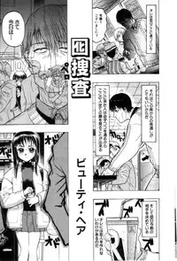 COMIC HimeDorobou 2001-04