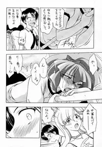(C56) [Geiwamiwosukuu!! (Karura Syou, Tachi Tsubaki)] Screw Drive (Mahou Tsukai Tai!, To Heart)