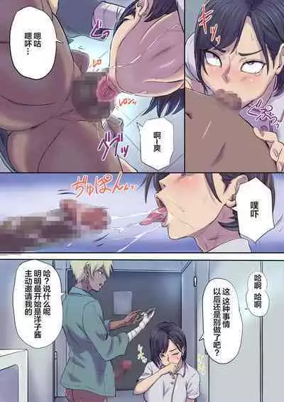 Tonari no Bed de Netorareru Kangoshi Jukubo